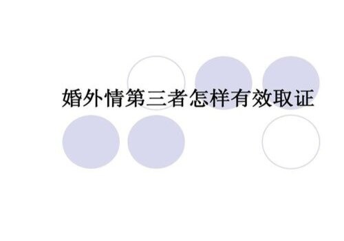 深圳市婚外情调查：夫妻共同财产的具体分割方式有哪些